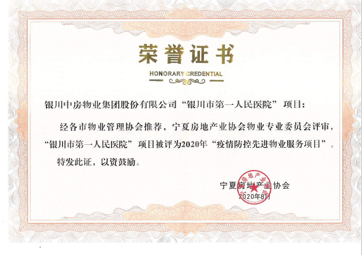 資質(zhì)榮譽